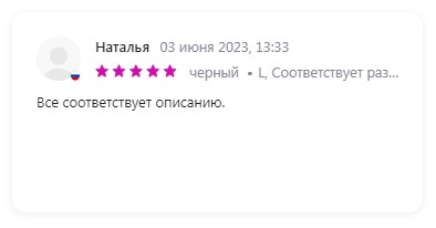 отзыв