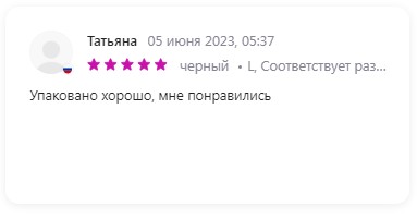 отзыв